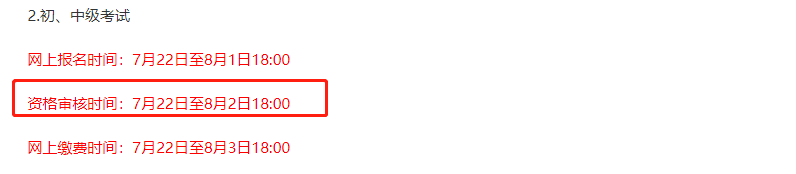 甘肅2021中級(jí)經(jīng)濟(jì)師現(xiàn)場(chǎng)審核通知