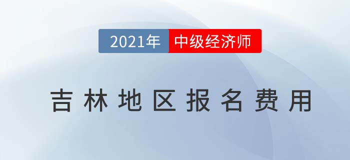 吉林省白城報名內(nèi)