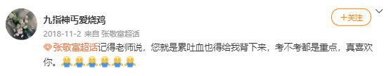 東奧張敬富 被《會(huì)計(jì)》“耽誤”的“單口相聲演員”
