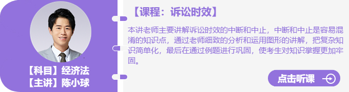 經(jīng)濟(jì)法訴訟時效