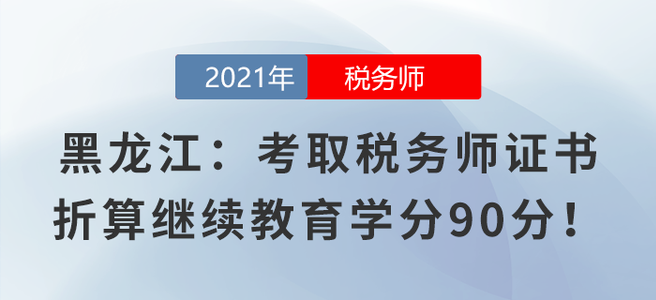 稅務師8月學習日計劃