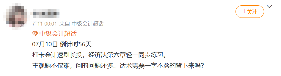3-主觀題不僅難，問的問題還多。話術(shù)需要一字不落的背下來嗎？