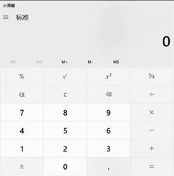 中級會計考試標(biāo)準(zhǔn)計算器 中級會計考試標(biāo)準(zhǔn)計算器