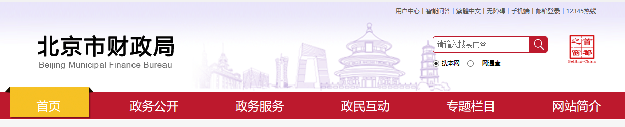 財(cái)政部關(guān)于2021年度高級會(huì)計(jì)師資格考試合格標(biāo)準(zhǔn)等有關(guān)問題的通知