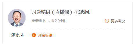 習題精講