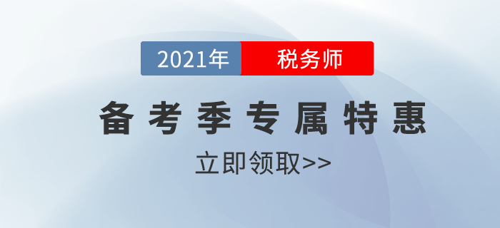 稅務(wù)師考試知識點散亂、內(nèi)容多？財務(wù)與會計科目原來要這樣學(xué)！