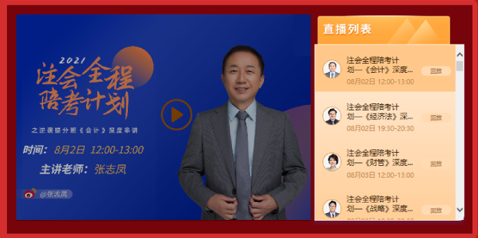 全程陪考計(jì)劃