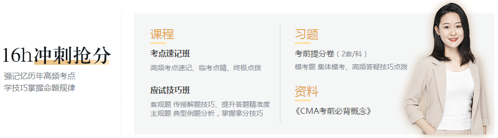 60天轉(zhuǎn)戰(zhàn)管理會計