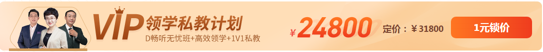 24周年CMA暢聽無(wú)憂班立減4500