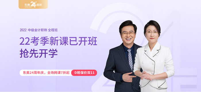 2022中級(jí)會(huì)計(jì)暢聽體驗(yàn)、內(nèi)容雙升級(jí)，名師+AI，比你更懂你！