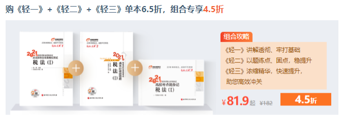 組合購買