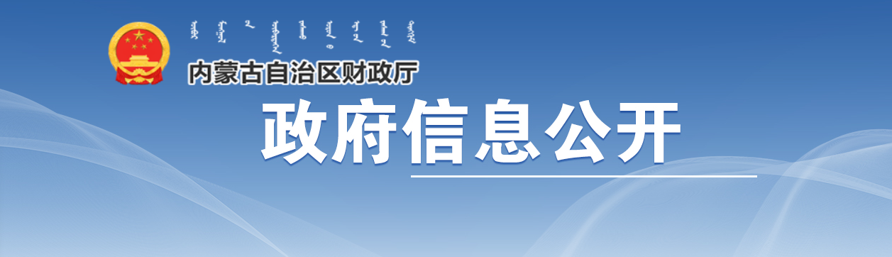 內(nèi)蒙古自治區(qū)2021年度會(huì)計(jì)專業(yè)技術(shù)資格無紙化考試考生疫情防控告知書
