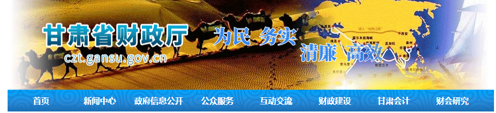 甘肅2021年高級會(huì)計(jì)師職稱申報(bào)評審工作通知