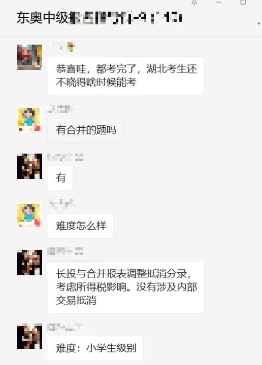 2021年中級會(huì)計(jì)職稱考題難不難