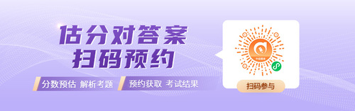 中級會計估分小程序-中級會計職稱考試成績查詢 中級會計估分小程序-中級會計職稱考試成績查詢