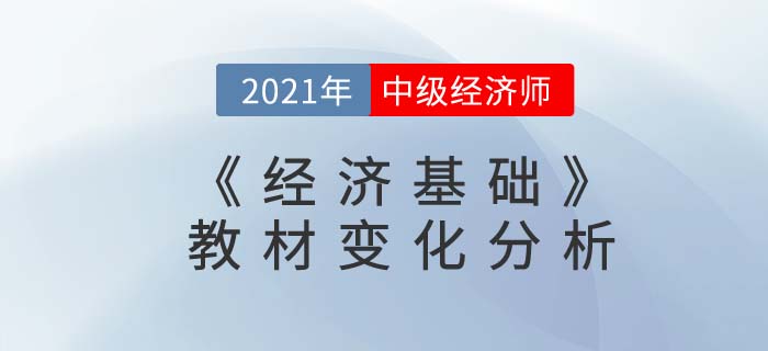教材變化內(nèi)