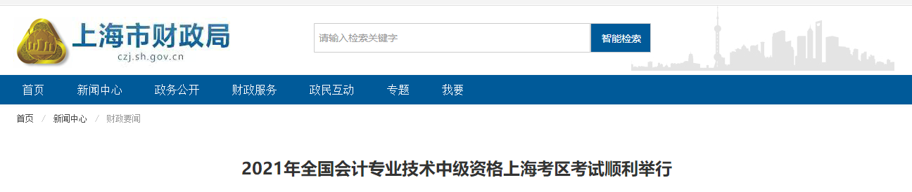 2021年上海市中級(jí)會(huì)計(jì)師考試共計(jì)59311人報(bào)名