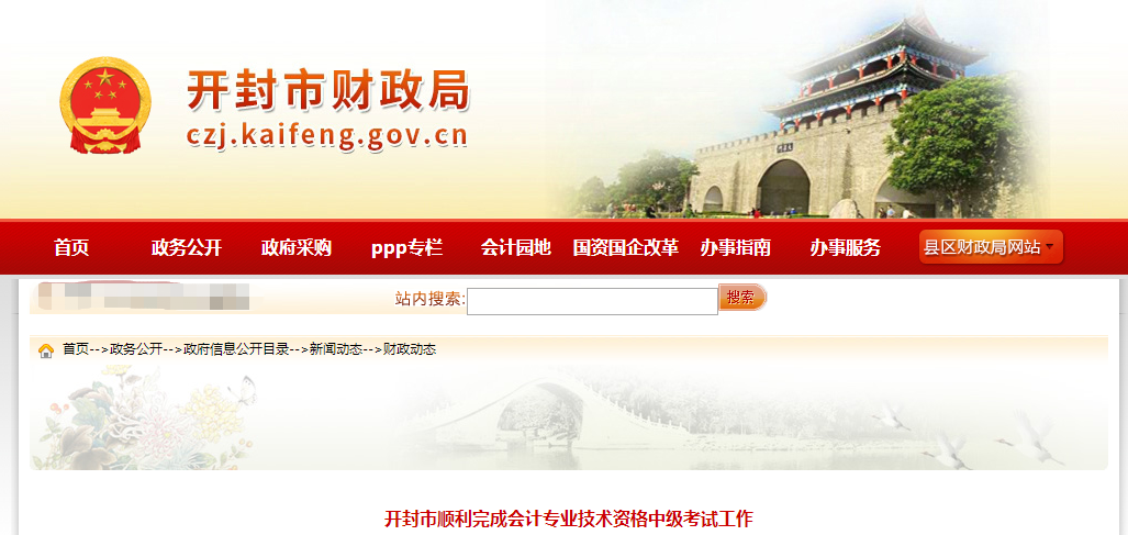 2021年河南省開封市中級(jí)會(huì)計(jì)考試出考率44.61%