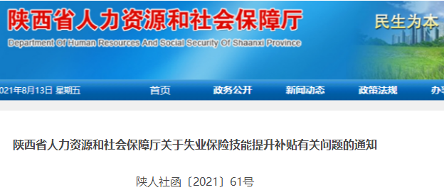 陜西省初級會計持證人可以領取現(xiàn)金補貼了！