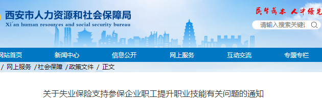 陜西省西安市初級(jí)會(huì)計(jì)持證人可申領(lǐng)補(bǔ)貼1000元
