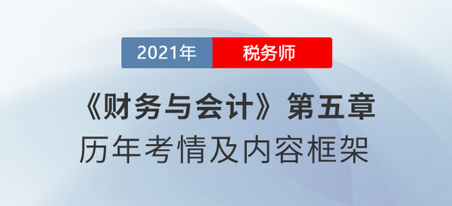 《財務(wù)與會計》章節(jié)習題：第五章 營運資金管理