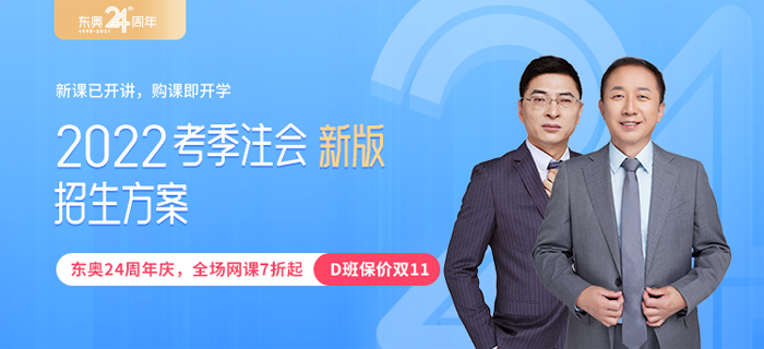 2022暢聽再升級，購2022年送2021年課程