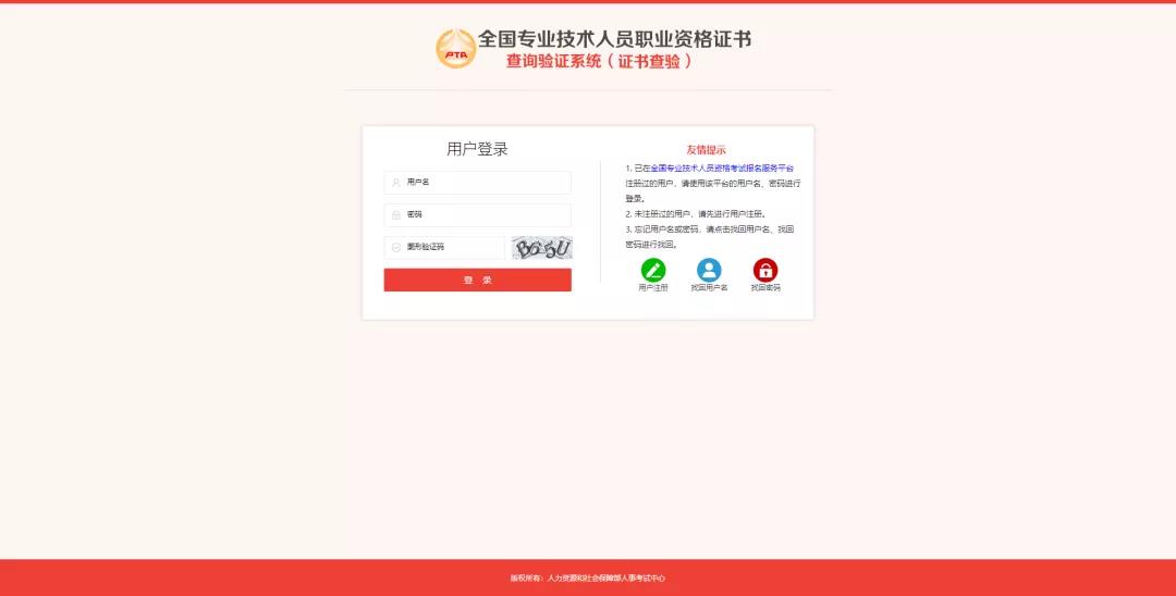 1.3進(jìn)入登錄頁(yè)面