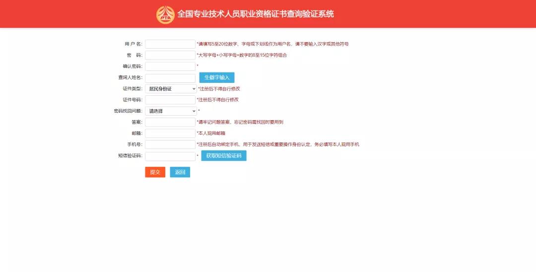 1.4點(diǎn)擊[用戶注冊(cè)]按鈕進(jìn)行注冊(cè)