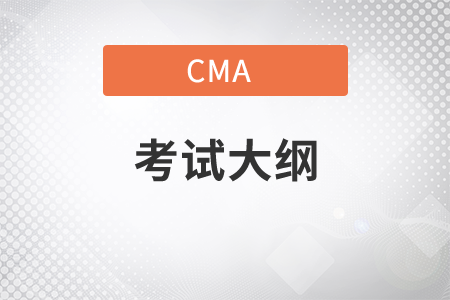 2021年cmap1考試大綱是什么？
