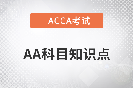 Advantages of outsourcing是什么_2023年ACCA考試AA知識點(diǎn)