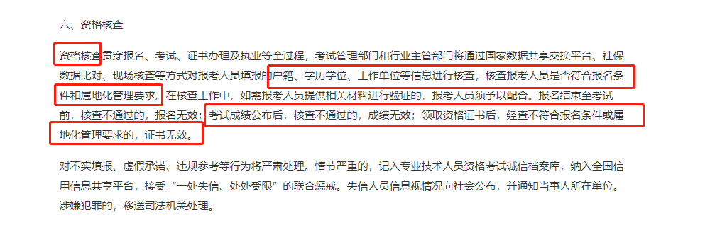 中級經(jīng)濟(jì)師考后審核