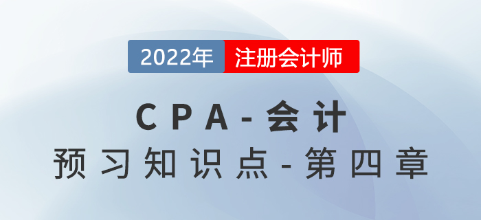 無形資產(chǎn)的后續(xù)計(jì)量和處置_2022年注會《會計(jì)》預(yù)習(xí)知識點(diǎn)