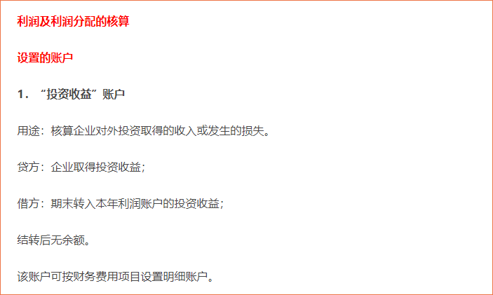 資產(chǎn)負(fù)債表和利潤表