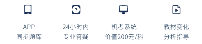 2022初級會(huì)計(jì)職稱輔導(dǎo)課程配套服務(wù)