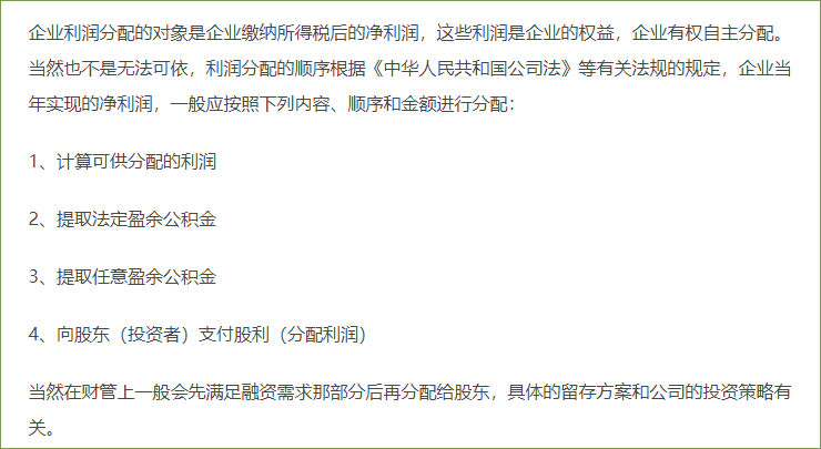 利潤表（利潤分配、每股收益）