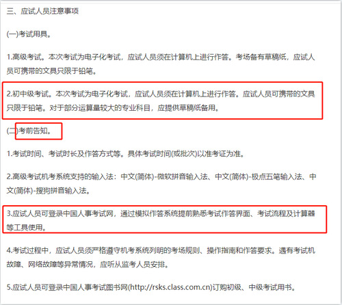 2021湖北中級(jí)經(jīng)濟(jì)師考試須知