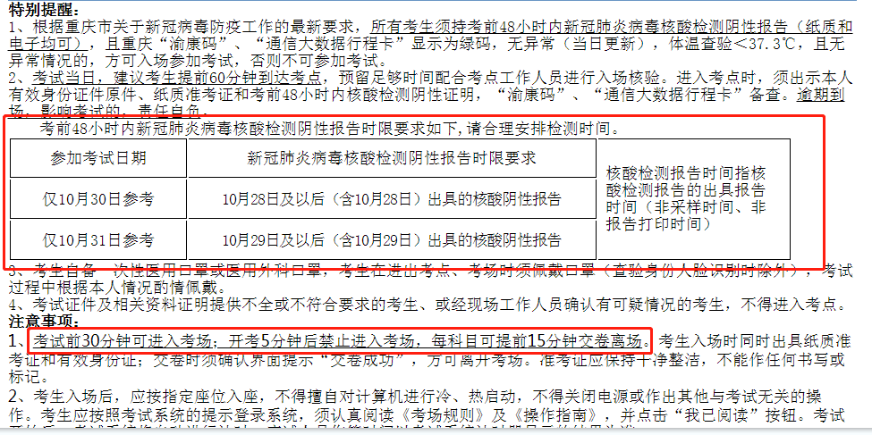 重慶中級經(jīng)濟師準(zhǔn)考證打印注意事項