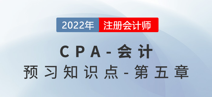 投資性房地產(chǎn)的定義與范圍_2022年注會(huì)《會(huì)計(jì)》預(yù)習(xí)知識(shí)點(diǎn)