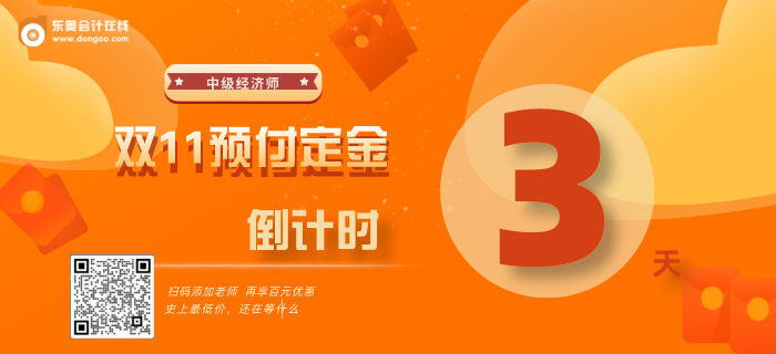 中級經(jīng)濟(jì)師考試