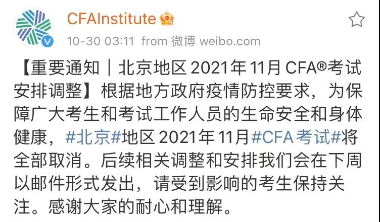 CFA、CMA等多項考試宣布暫停！ACCA會?？紗幔靠忌鷤兓帕? suffix=