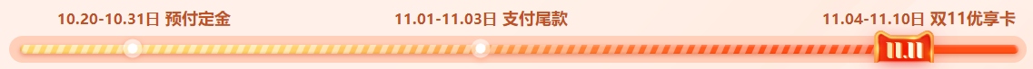 cma雙11活動(dòng)