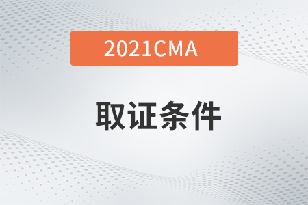 2022年黑龍江省cma證書是如何申請(qǐng)的？