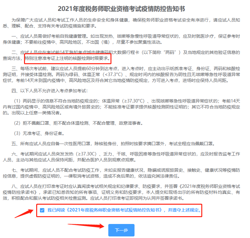 告知書