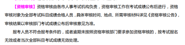 2021年山西中級(jí)經(jīng)濟(jì)師考試考后審核通知