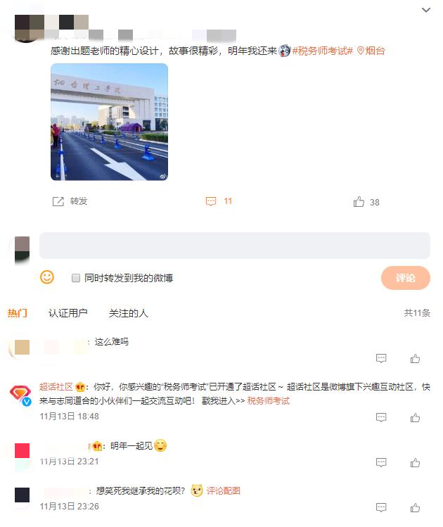 感謝出題老師的精心設(shè)計，故事很精彩，明年我還來