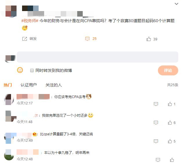 考生反饋