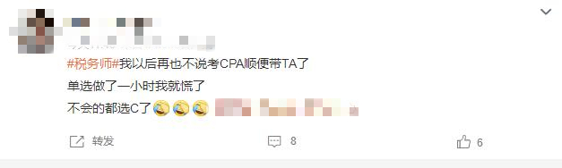 考生反饋1