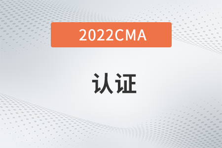 安徽省2022年cma怎么取證工作經(jīng)驗