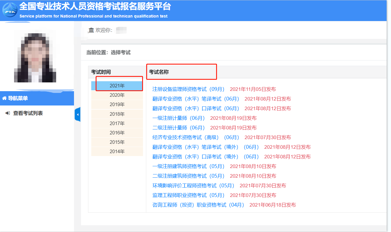 中級(jí)經(jīng)濟(jì)師成績查詢