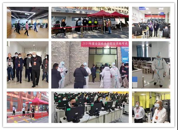 全國稅務師職業(yè)資格考試舉行